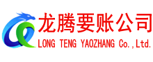 句容清债公司